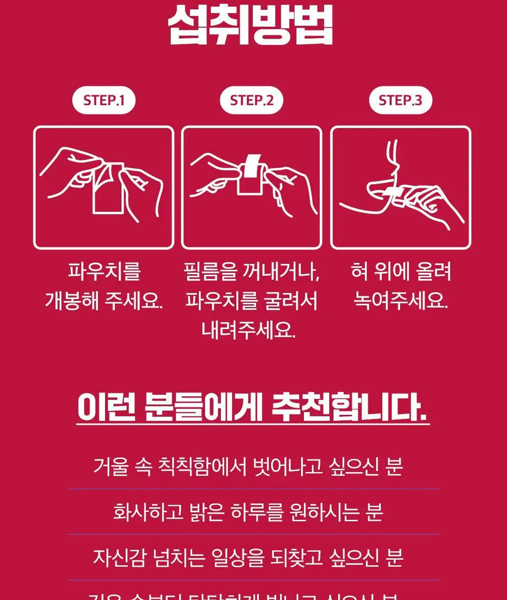 [이준혁PICK] 디어퀸 리포좀 글루타치온 필름 30매 (1개월분) 상세페이지 30
